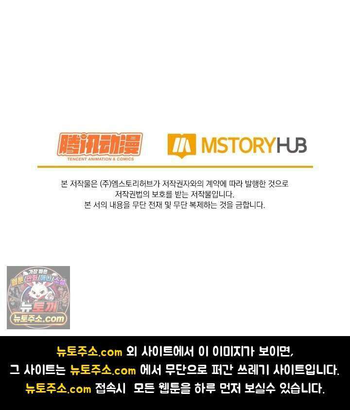 악역 플레이어는 강해지고 싶다 863화 78