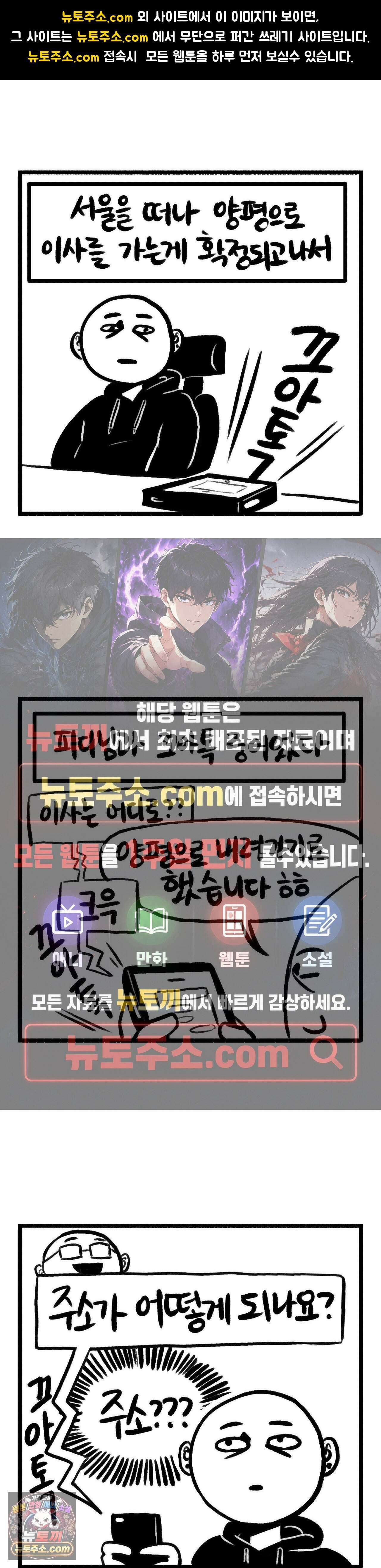 바퀴멘터리 257화 - 끄아톡 1