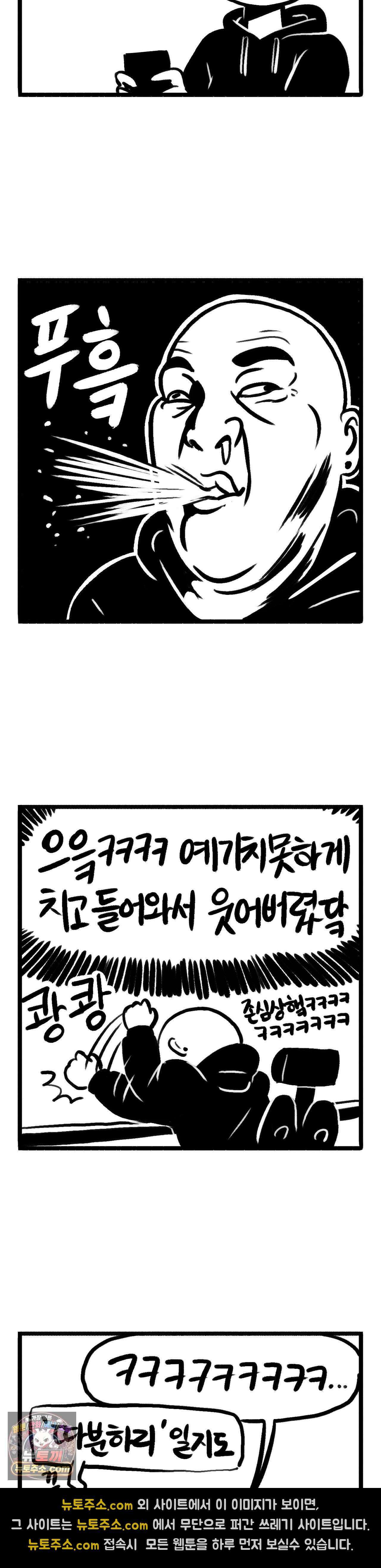 바퀴멘터리 257화 - 끄아톡 3