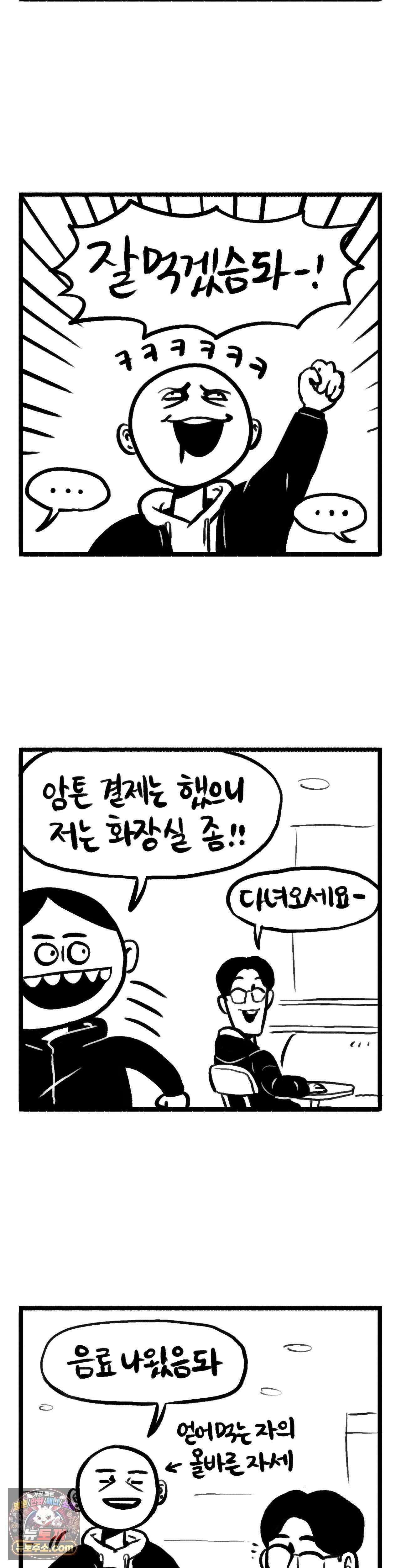 바퀴멘터리 272화 - 카페에서 2