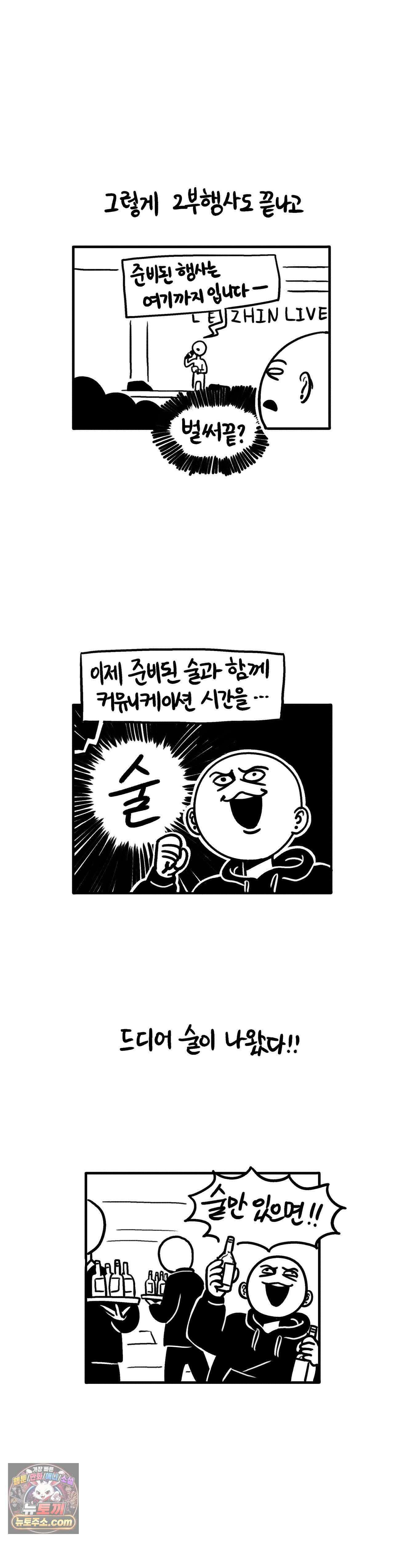 바퀴멘터리 282 <특별편> 레진라이브 2018 후기 下 6