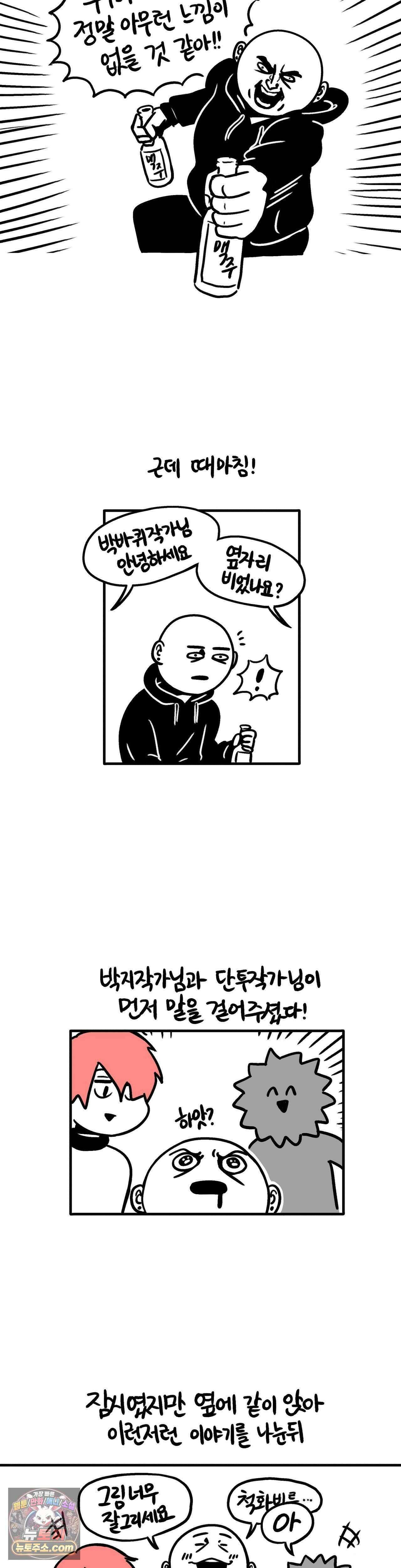 바퀴멘터리 282 <특별편> 레진라이브 2018 후기 下 8