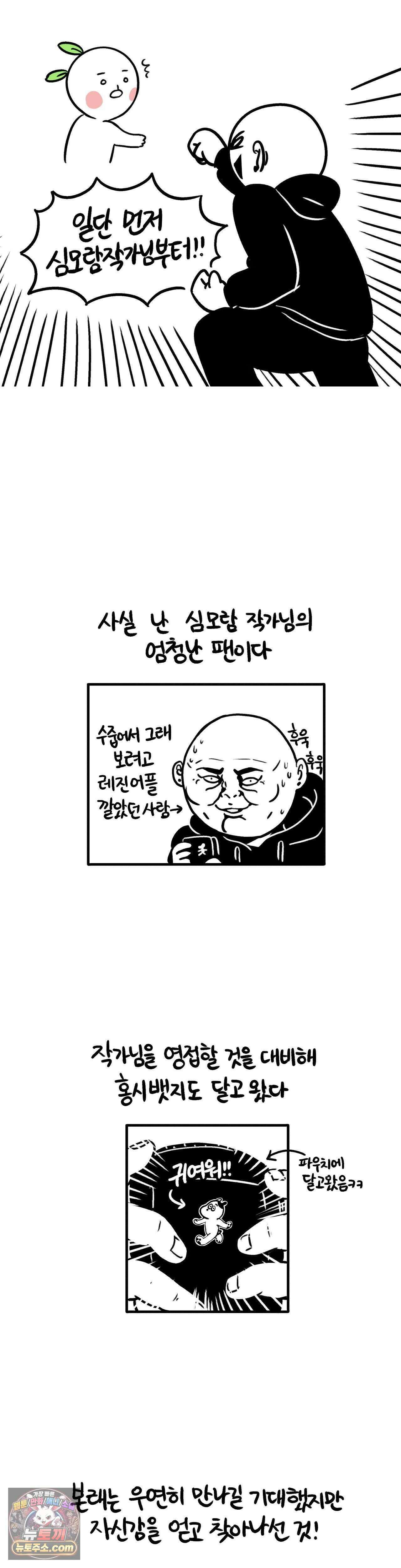 바퀴멘터리 282 <특별편> 레진라이브 2018 후기 下 10