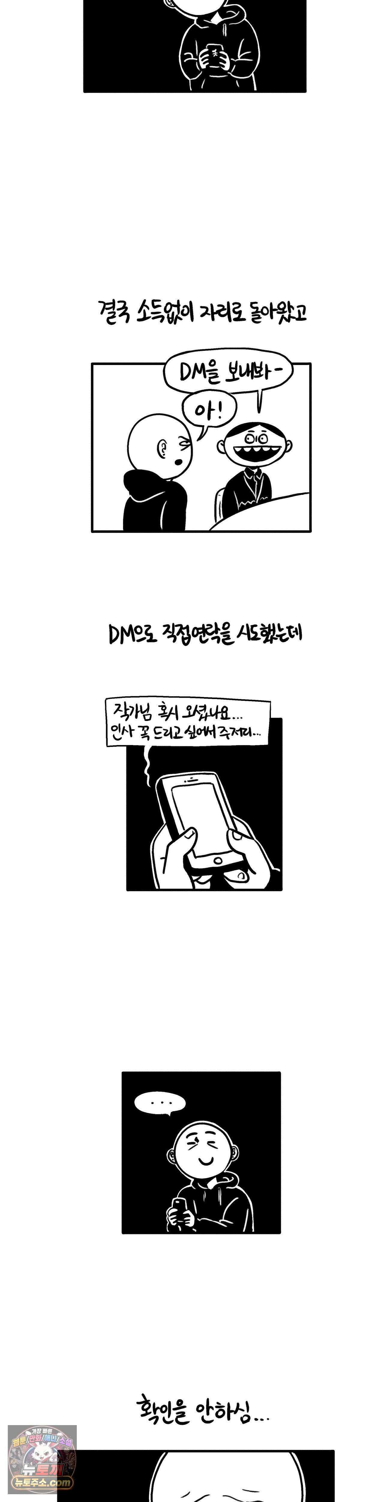 바퀴멘터리 282 <특별편> 레진라이브 2018 후기 下 12