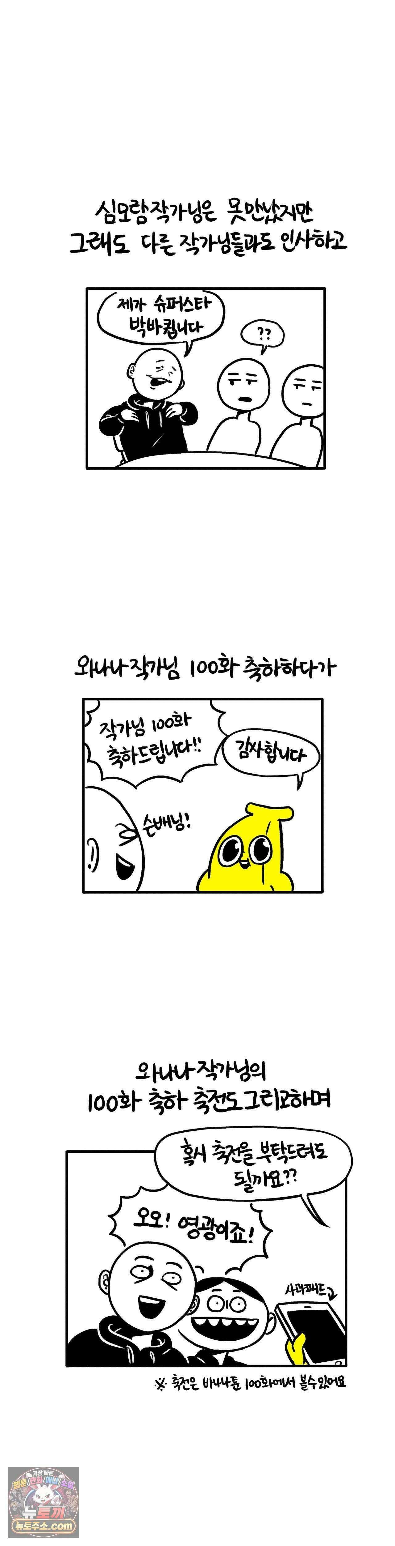 바퀴멘터리 282 <특별편> 레진라이브 2018 후기 下 14