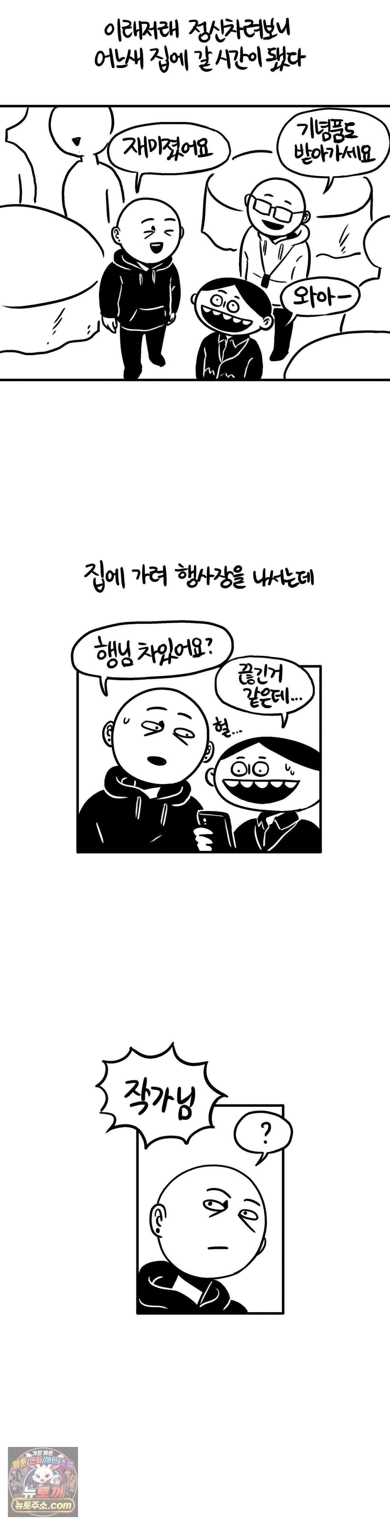 바퀴멘터리 282 <특별편> 레진라이브 2018 후기 下 15