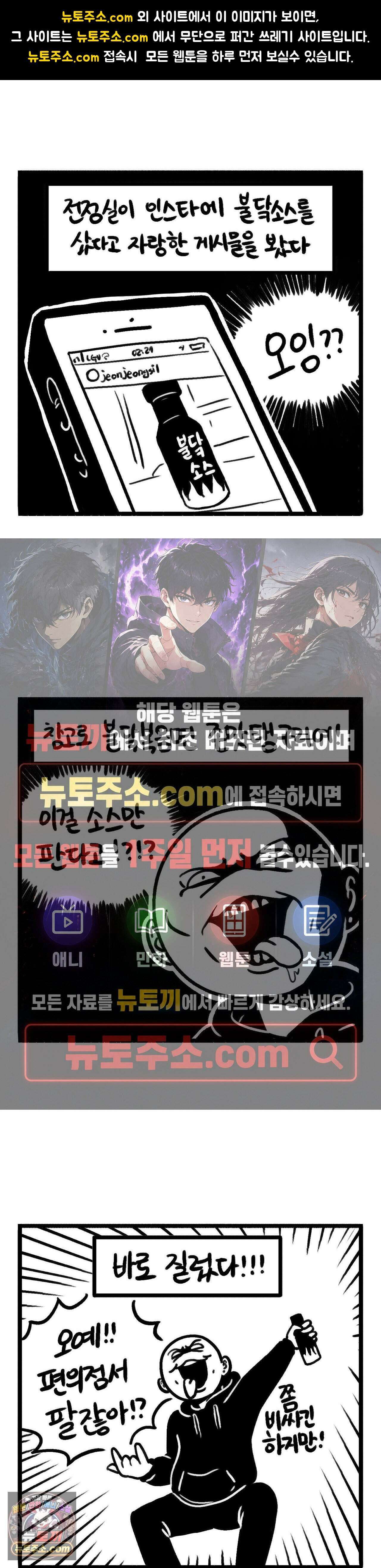 바퀴멘터리 292화 - 불닼소오오스 1