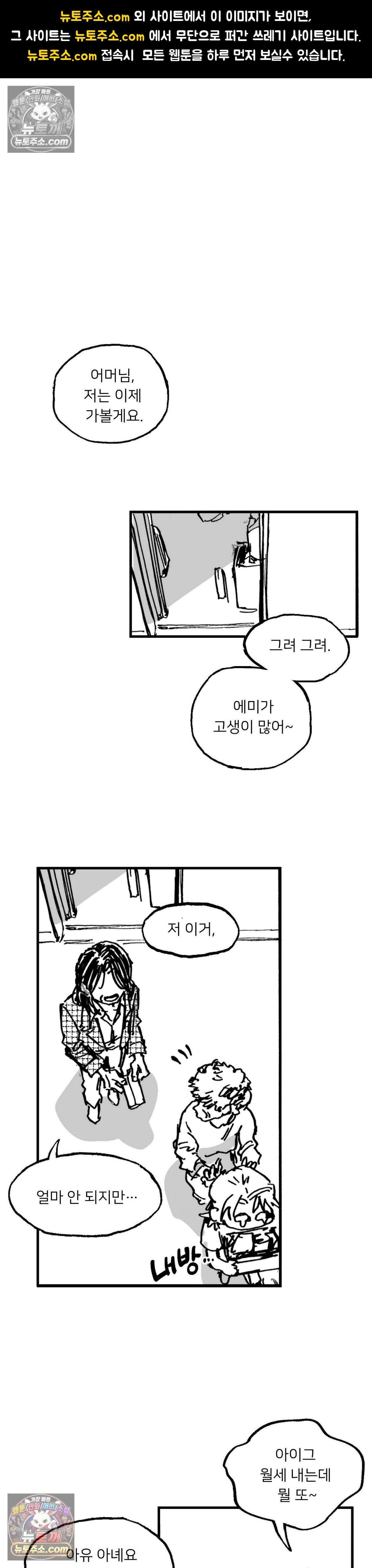 발화 23화 - 탈태 (2) 1