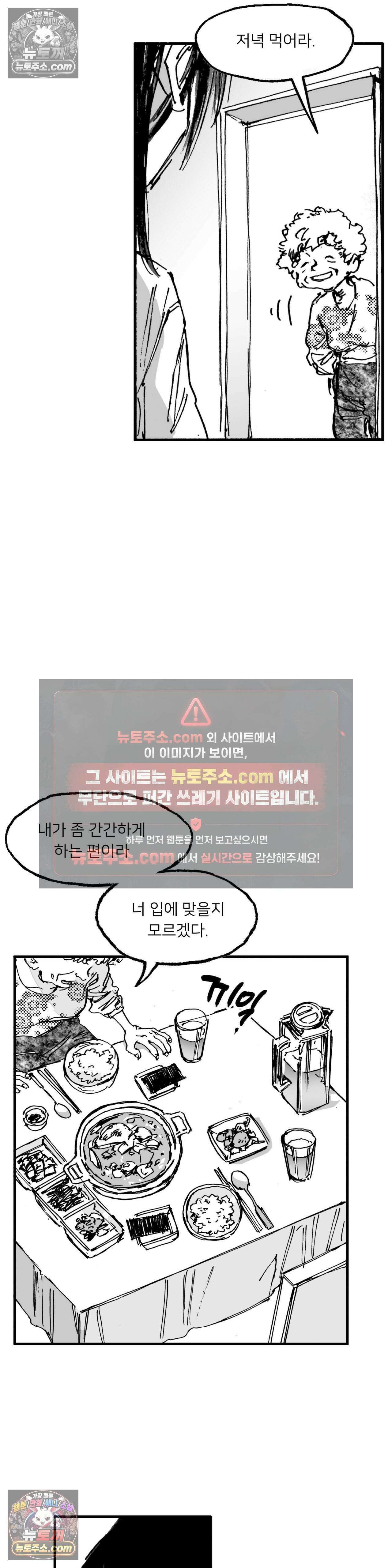 발화 23화 - 탈태 (2) 5