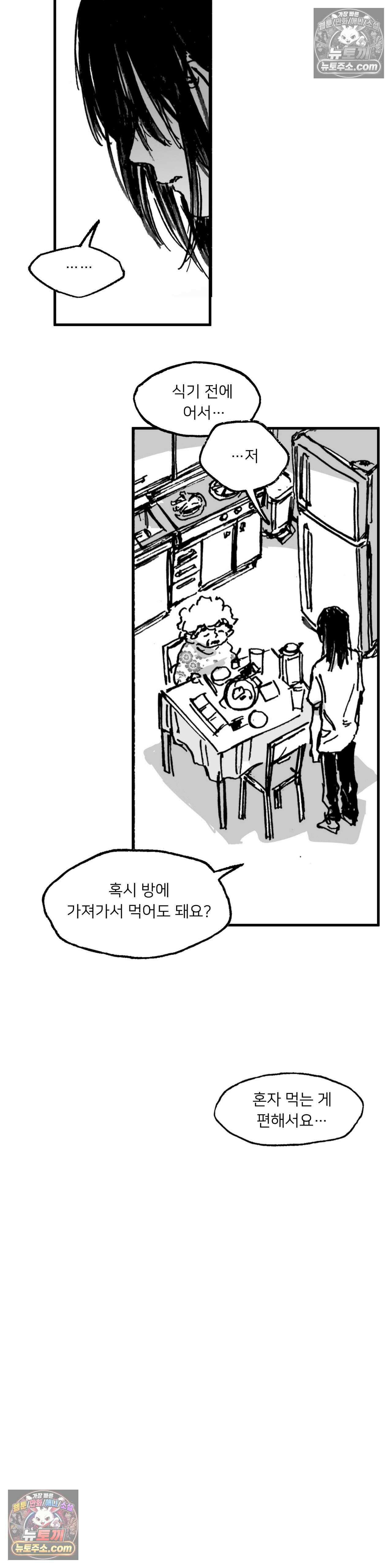 발화 23화 - 탈태 (2) 6