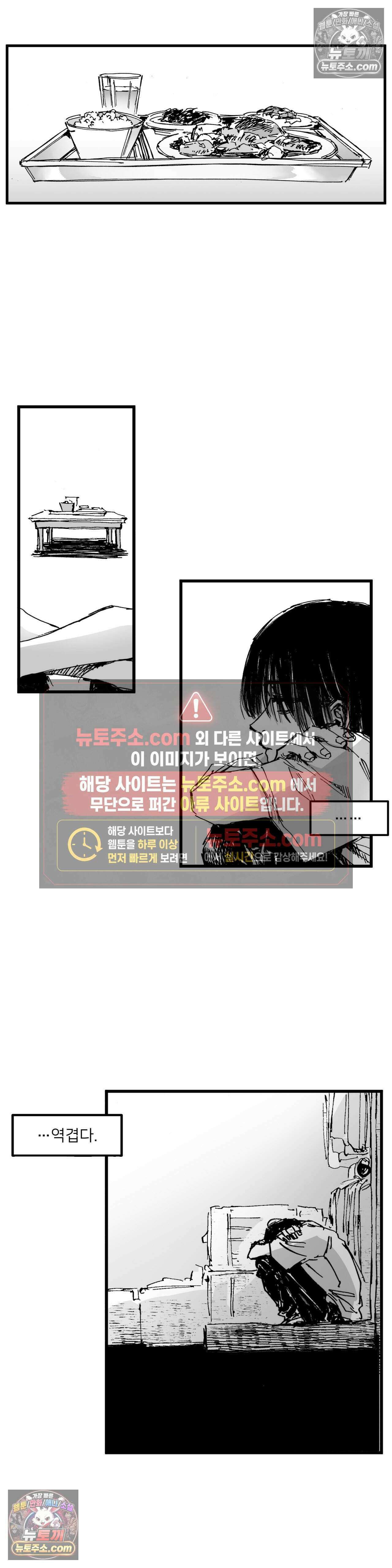 발화 23화 - 탈태 (2) 7
