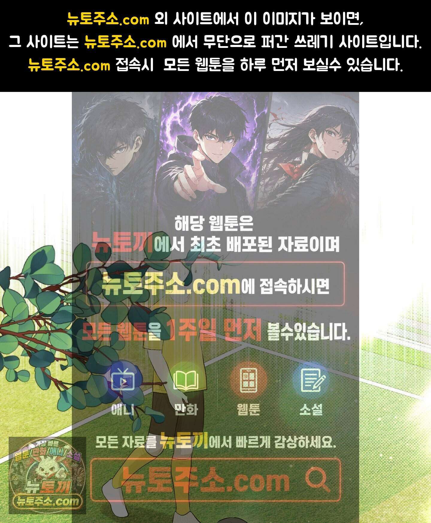 위닝 멘탈리티 38화 1