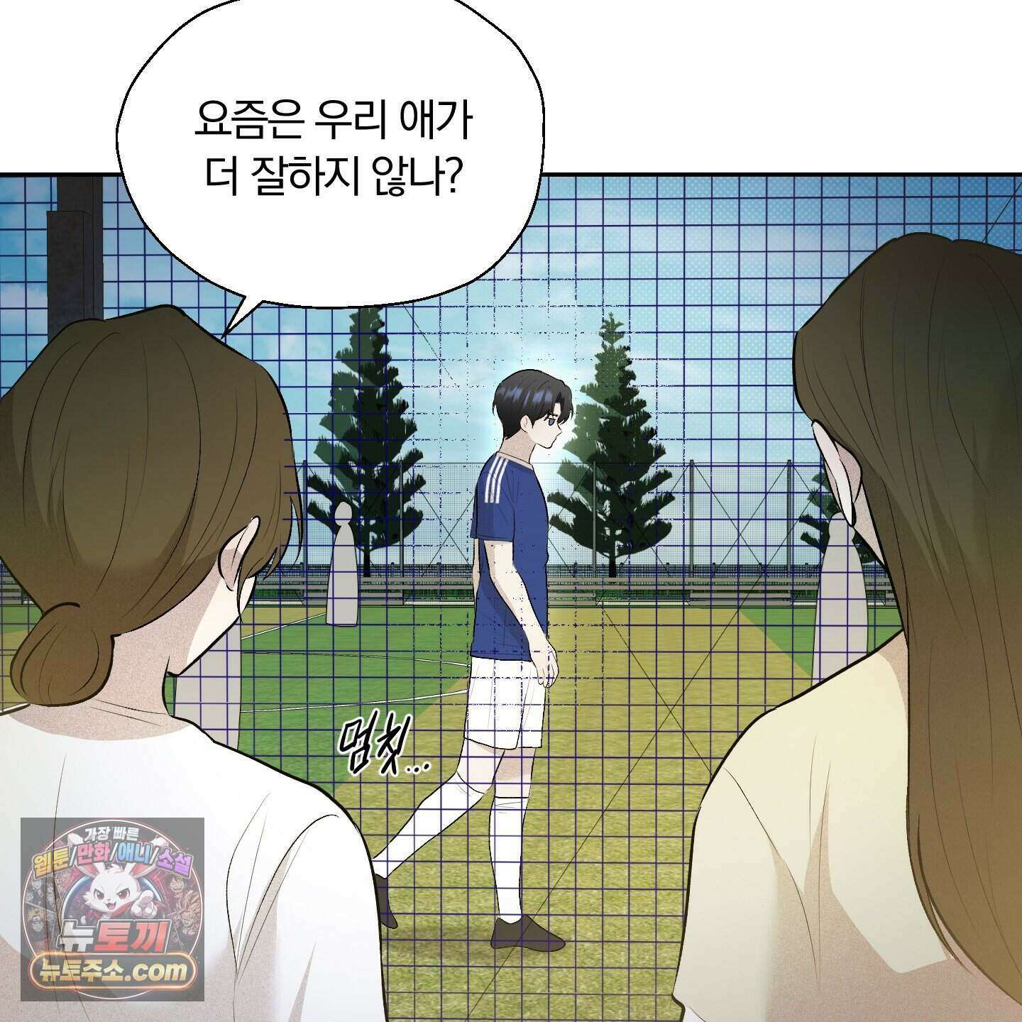 위닝 멘탈리티 38화 6