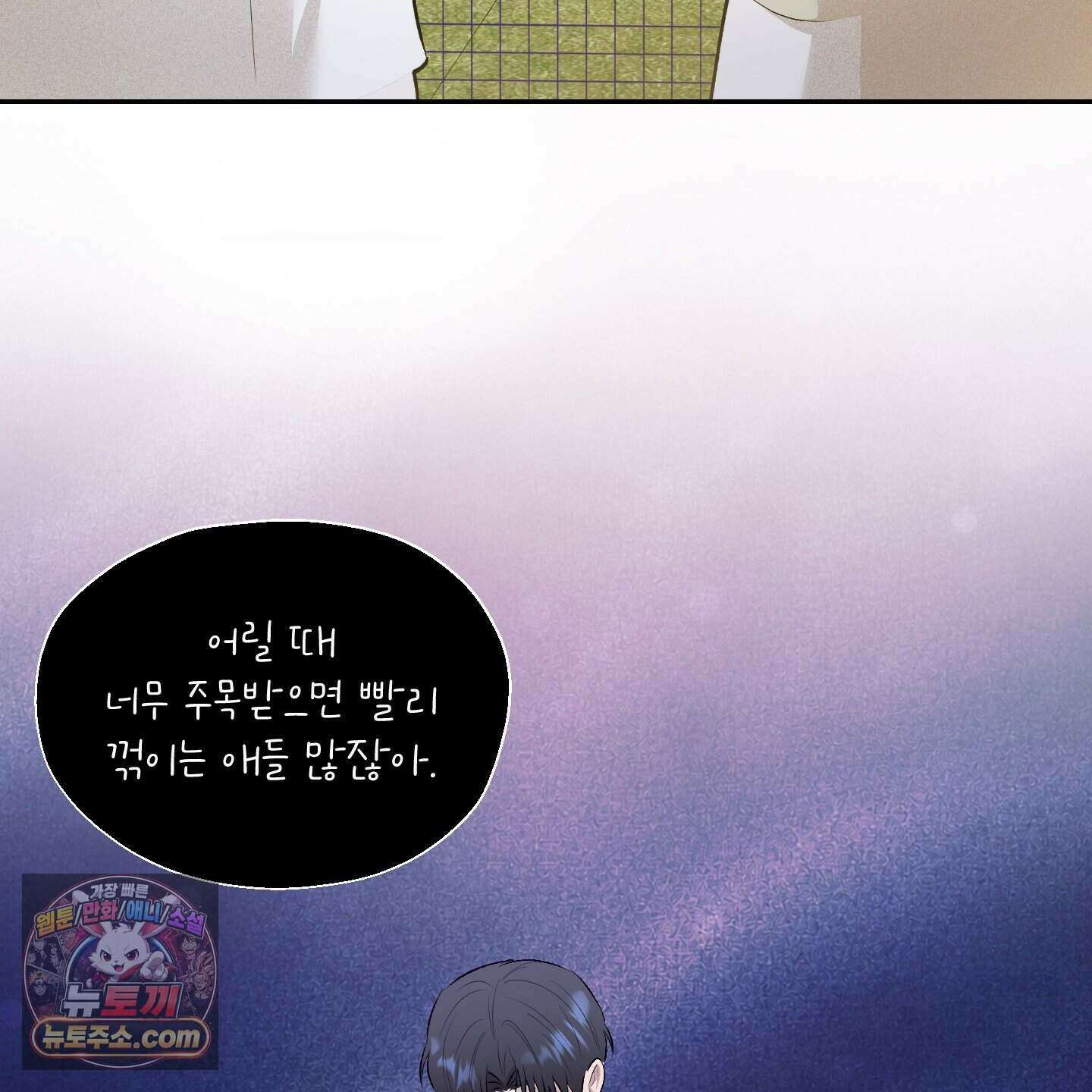 위닝 멘탈리티 38화 7