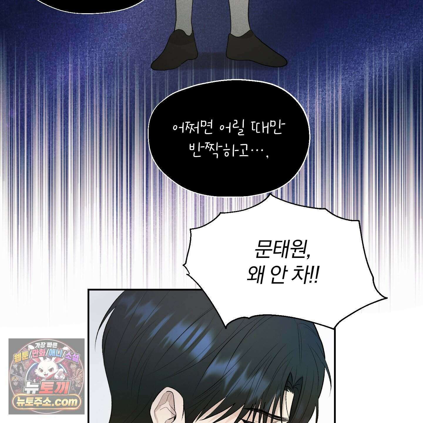 위닝 멘탈리티 38화 9