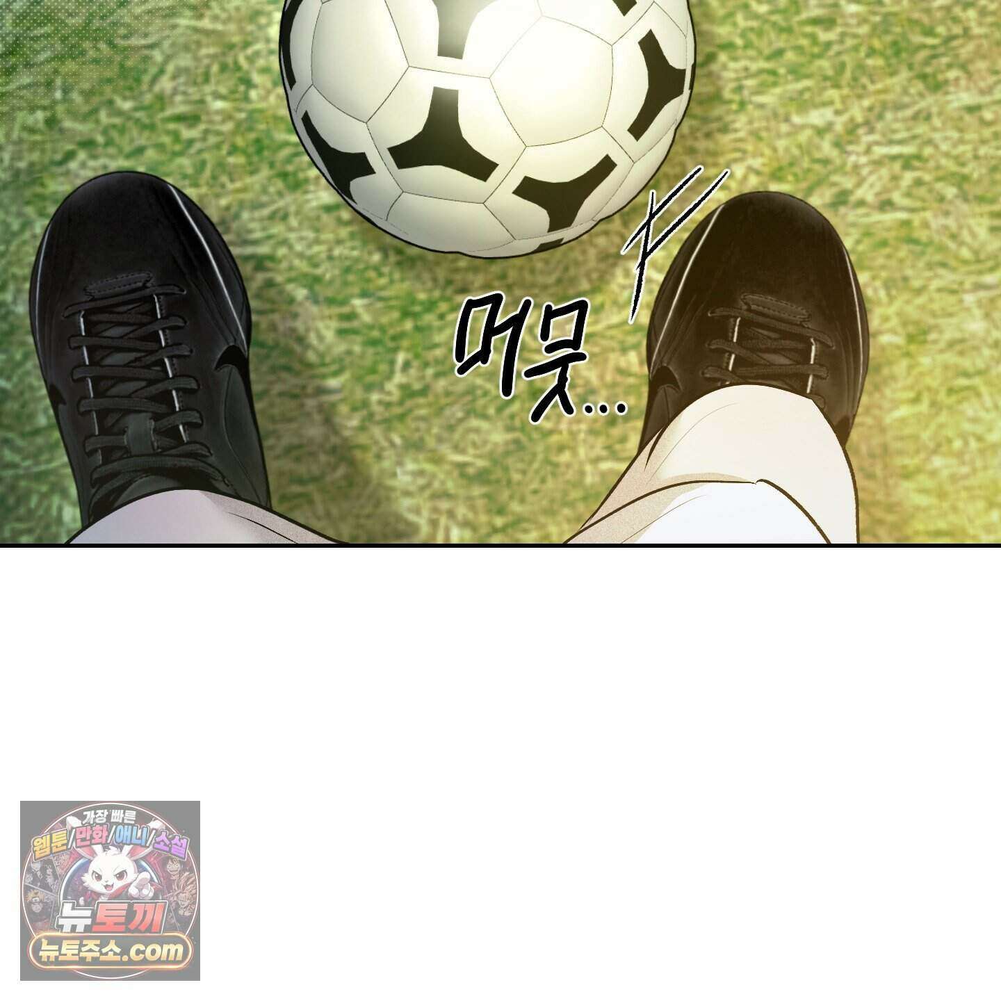 위닝 멘탈리티 38화 14