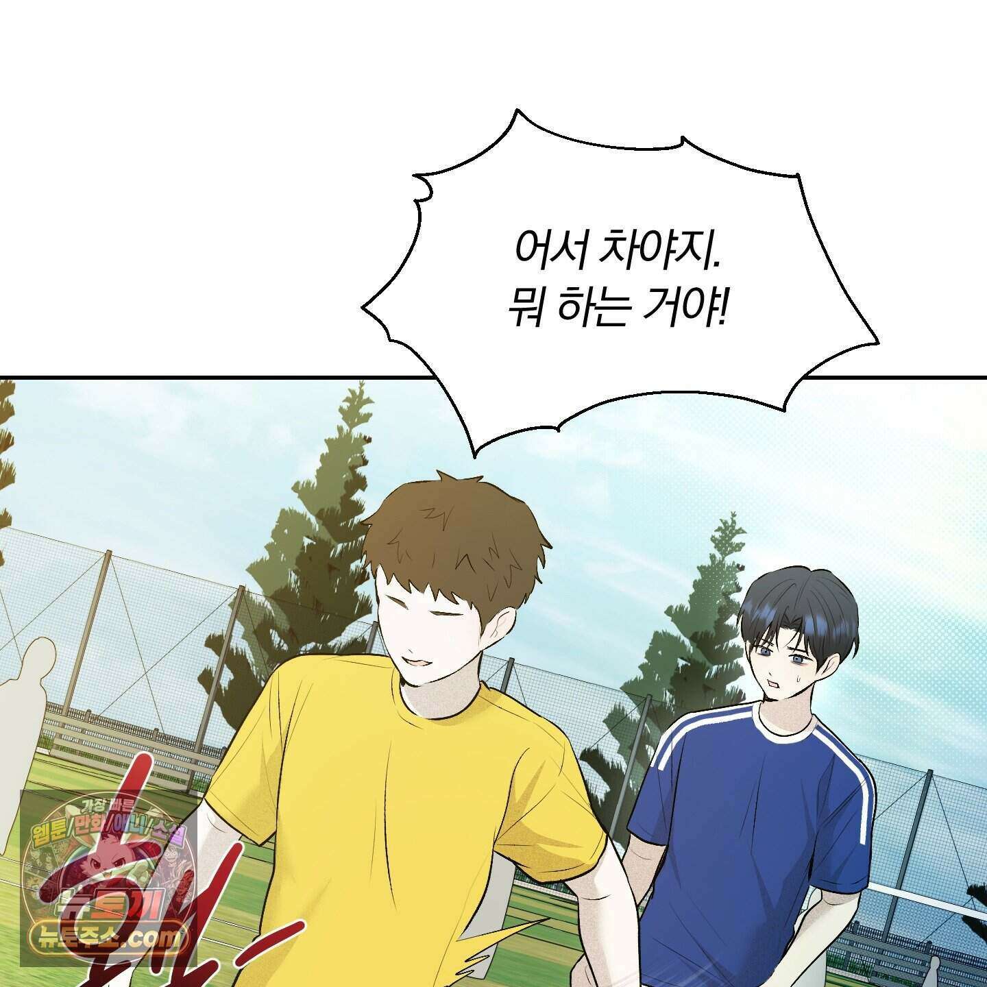위닝 멘탈리티 38화 15
