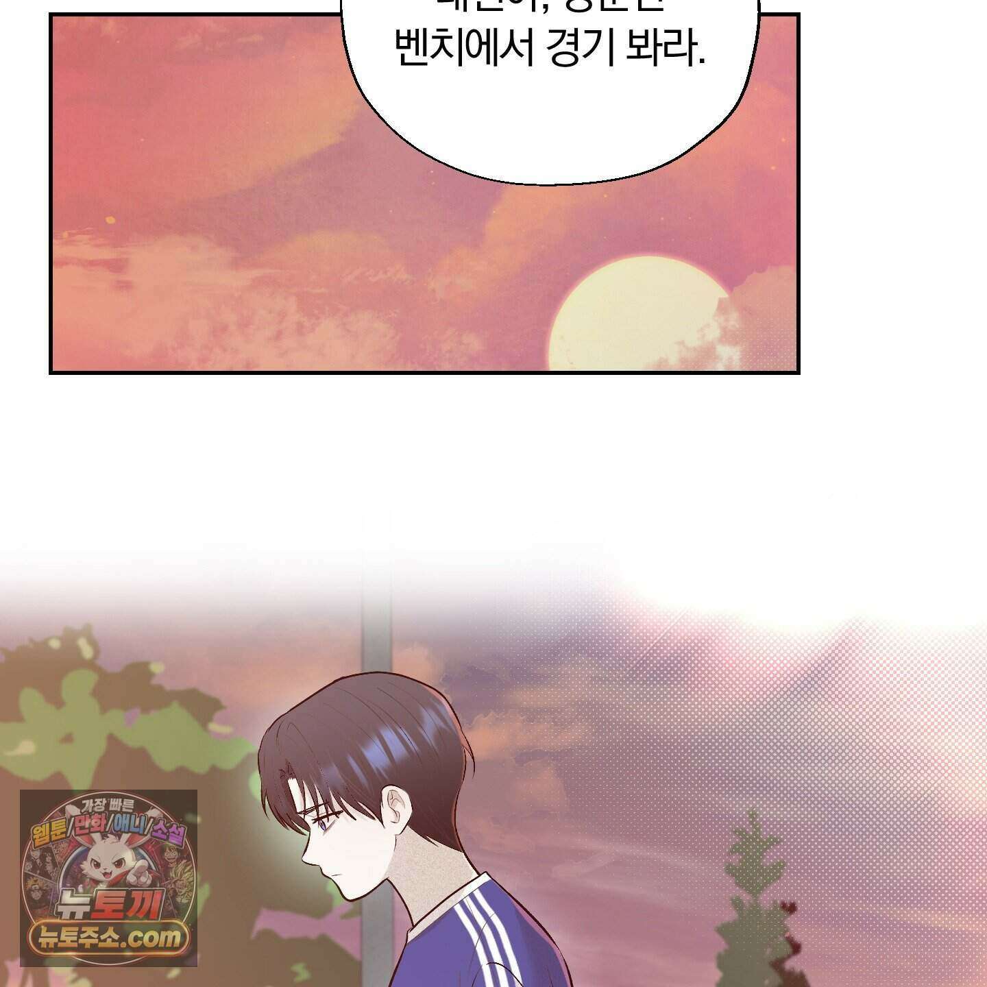 위닝 멘탈리티 38화 19