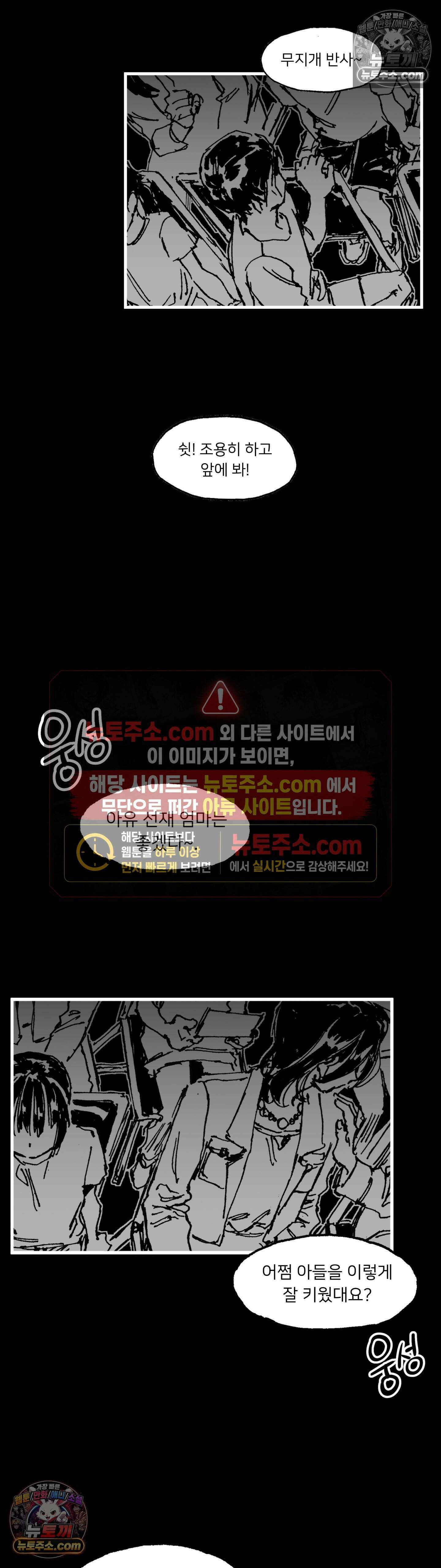 발화 42화 - 남매 1