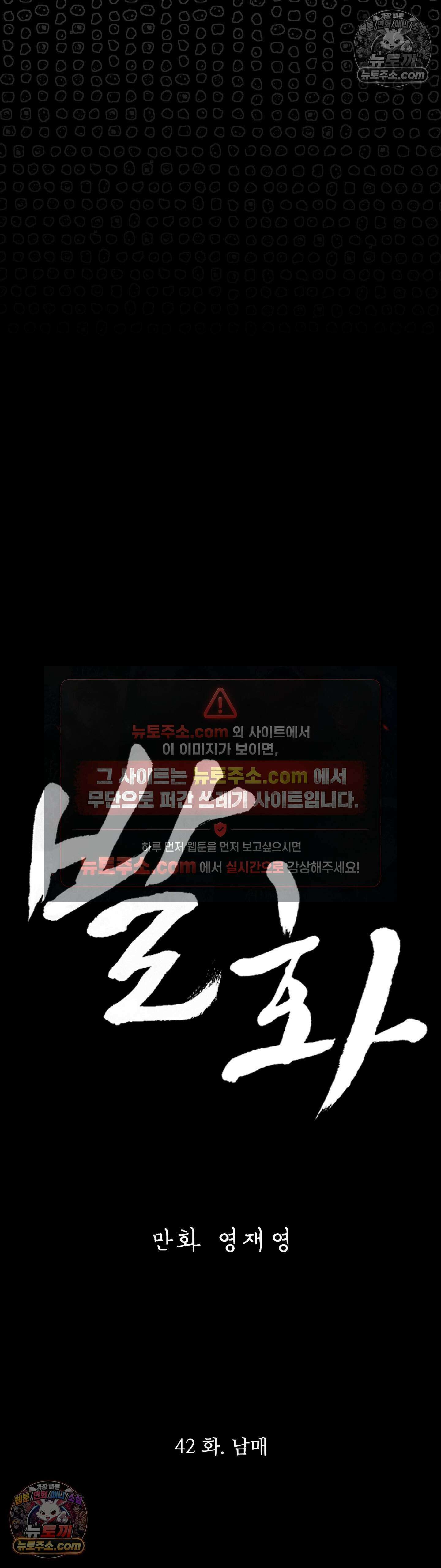 발화 42화 - 남매 2