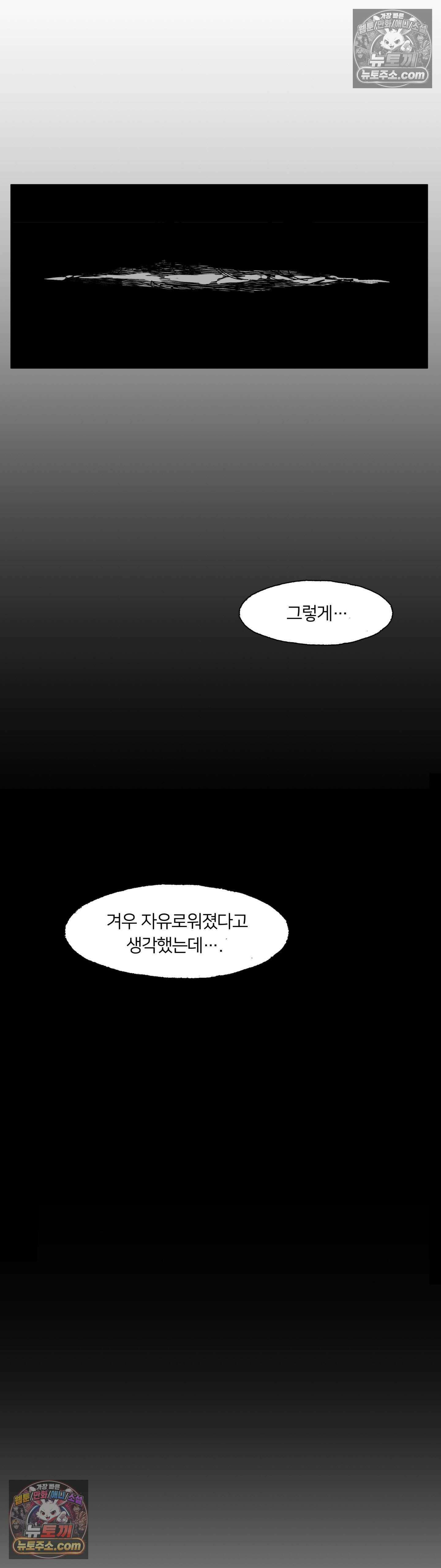 발화 50화 - 역몽 1