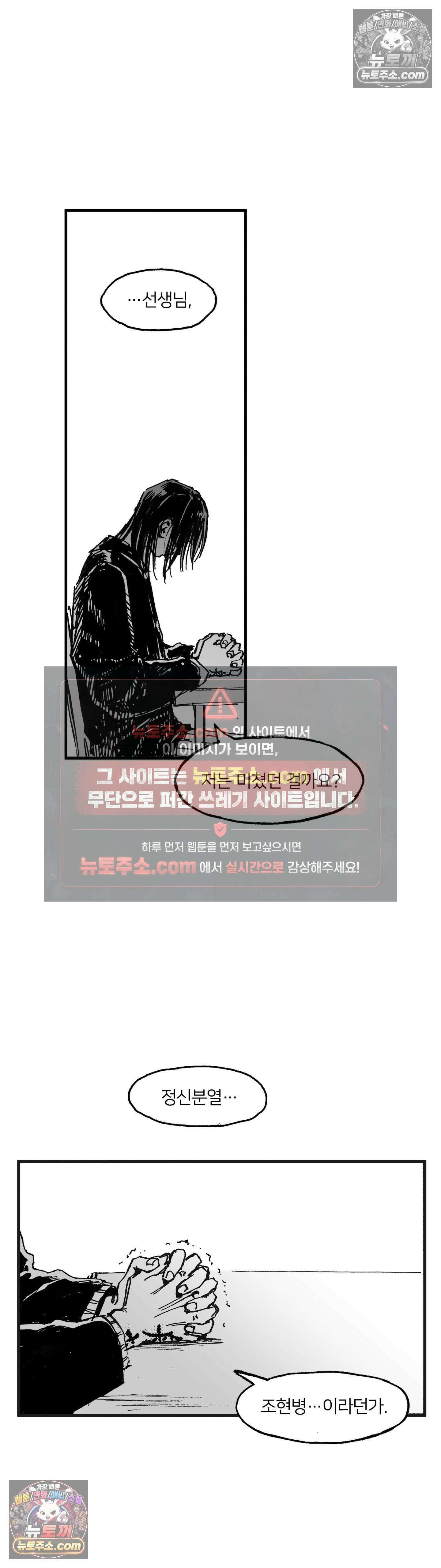 발화 50화 - 역몽 2