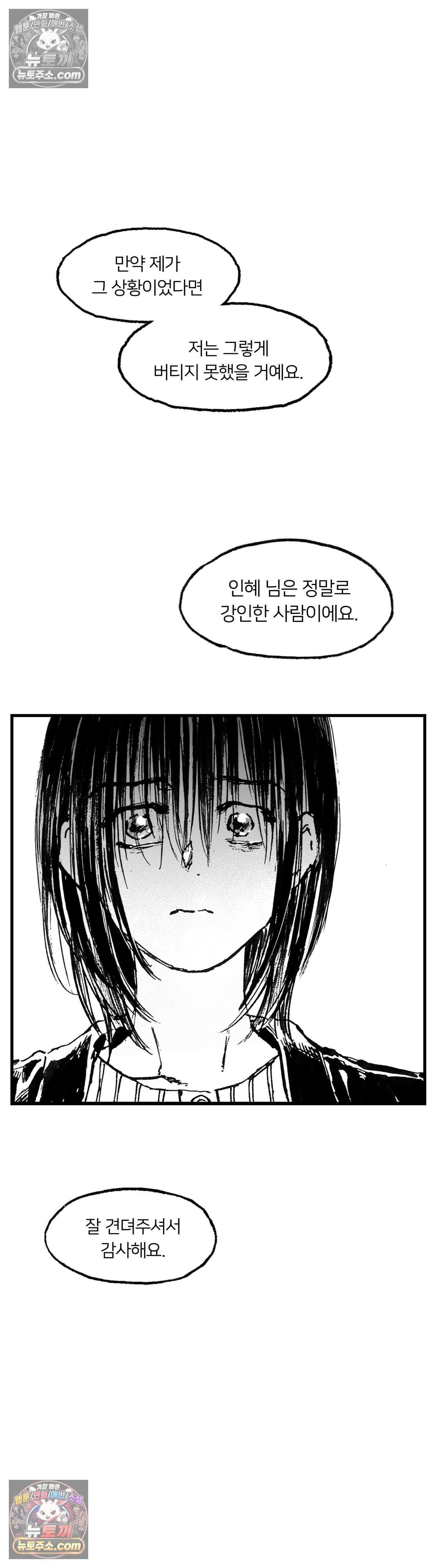 발화 50화 - 역몽 4