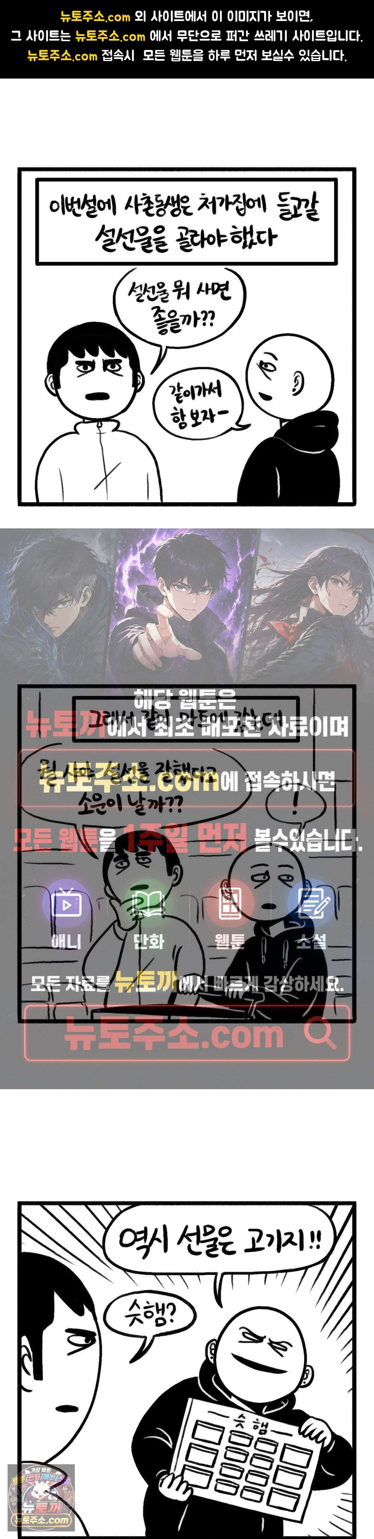 바퀴멘터리 313화 - 선물을 고릅시다 1