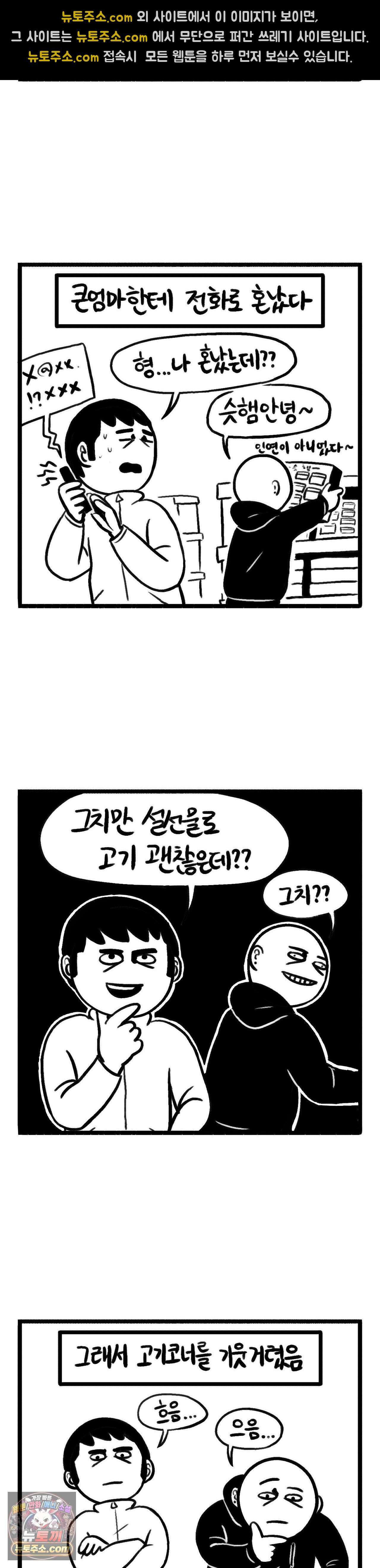 바퀴멘터리 313화 - 선물을 고릅시다 2