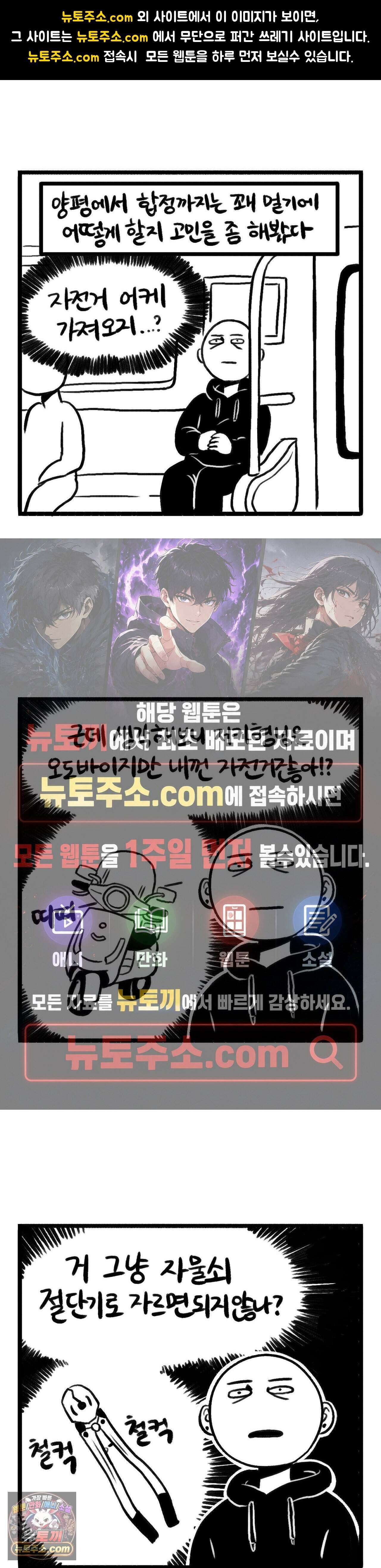 바퀴멘터리 323화 - 붕붕이 구출작전 下 1