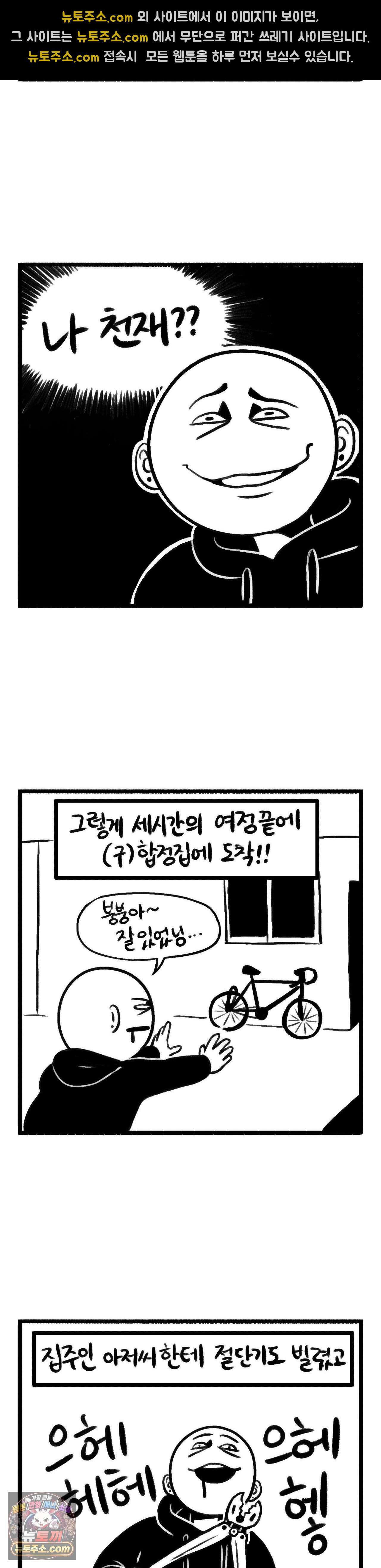 바퀴멘터리 323화 - 붕붕이 구출작전 下 2