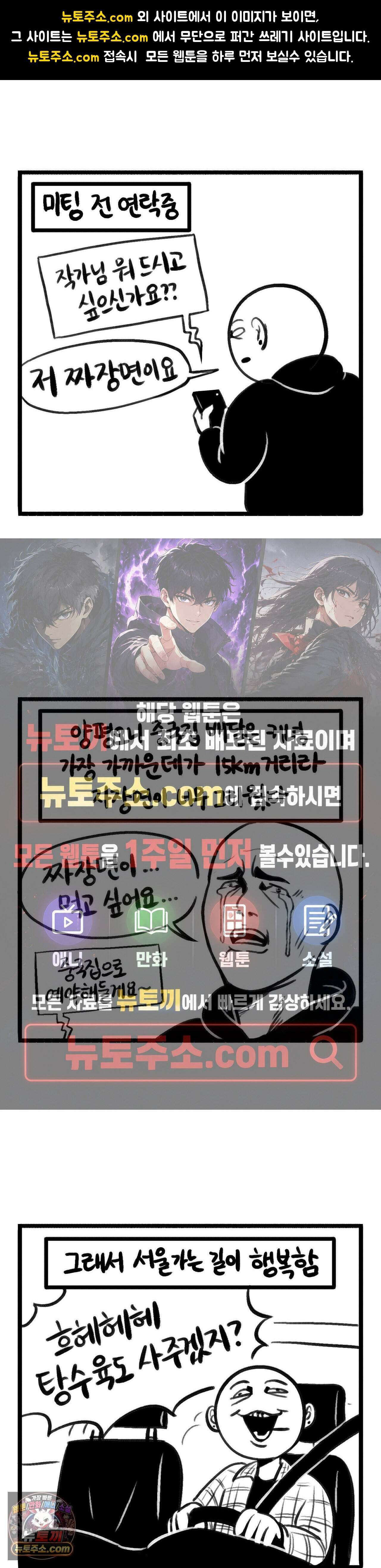 바퀴멘터리 341화 - 내가 사인회라니 中 1