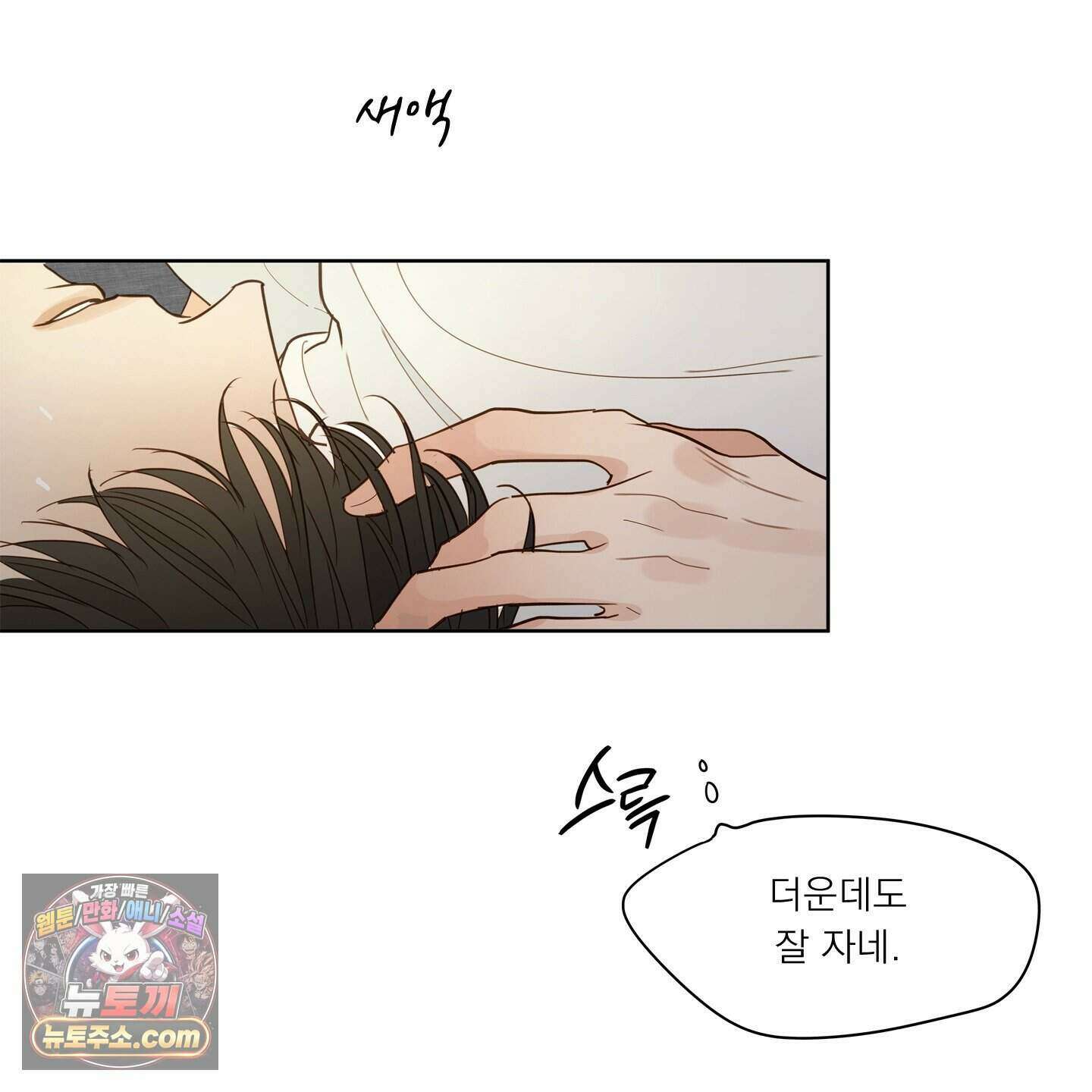그저 보통의 가족 1화 8