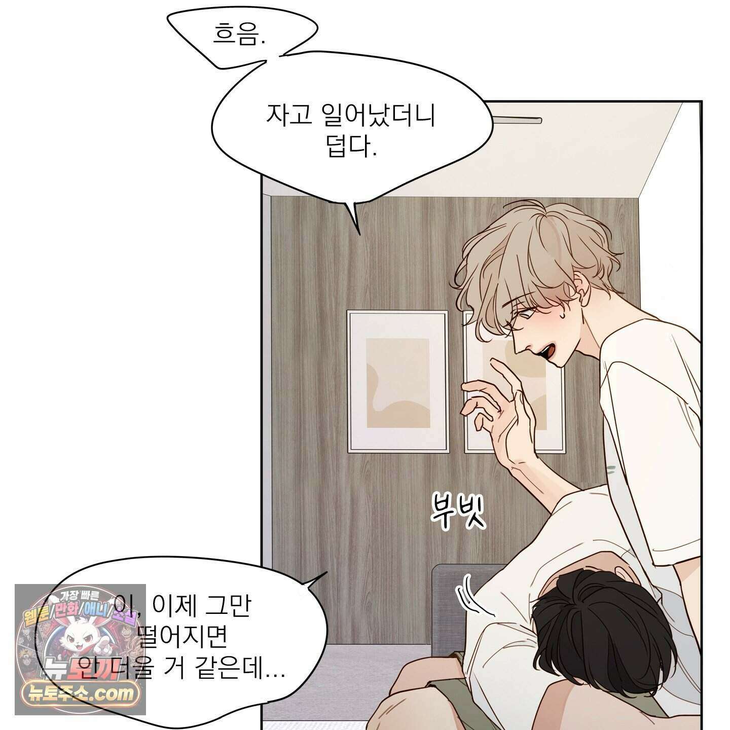 그저 보통의 가족 1화 13