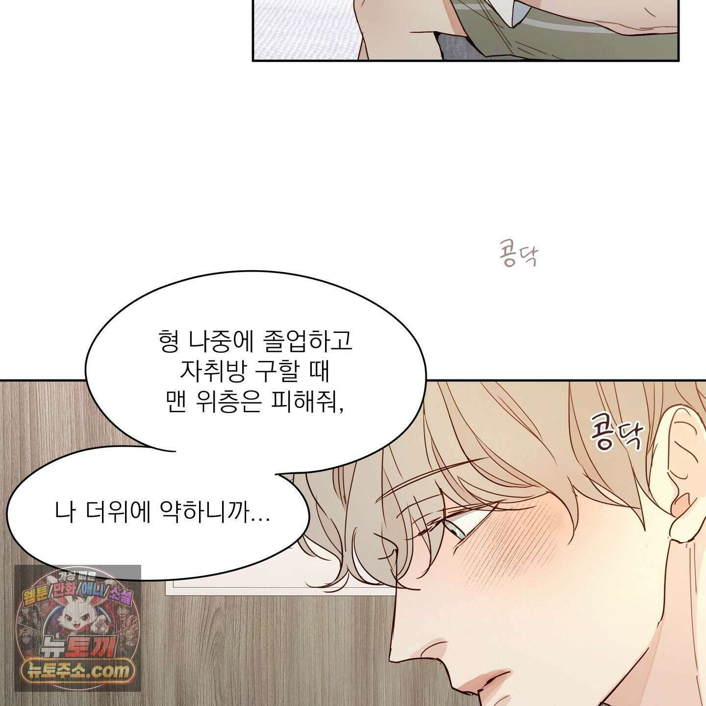 그저 보통의 가족 1화 14