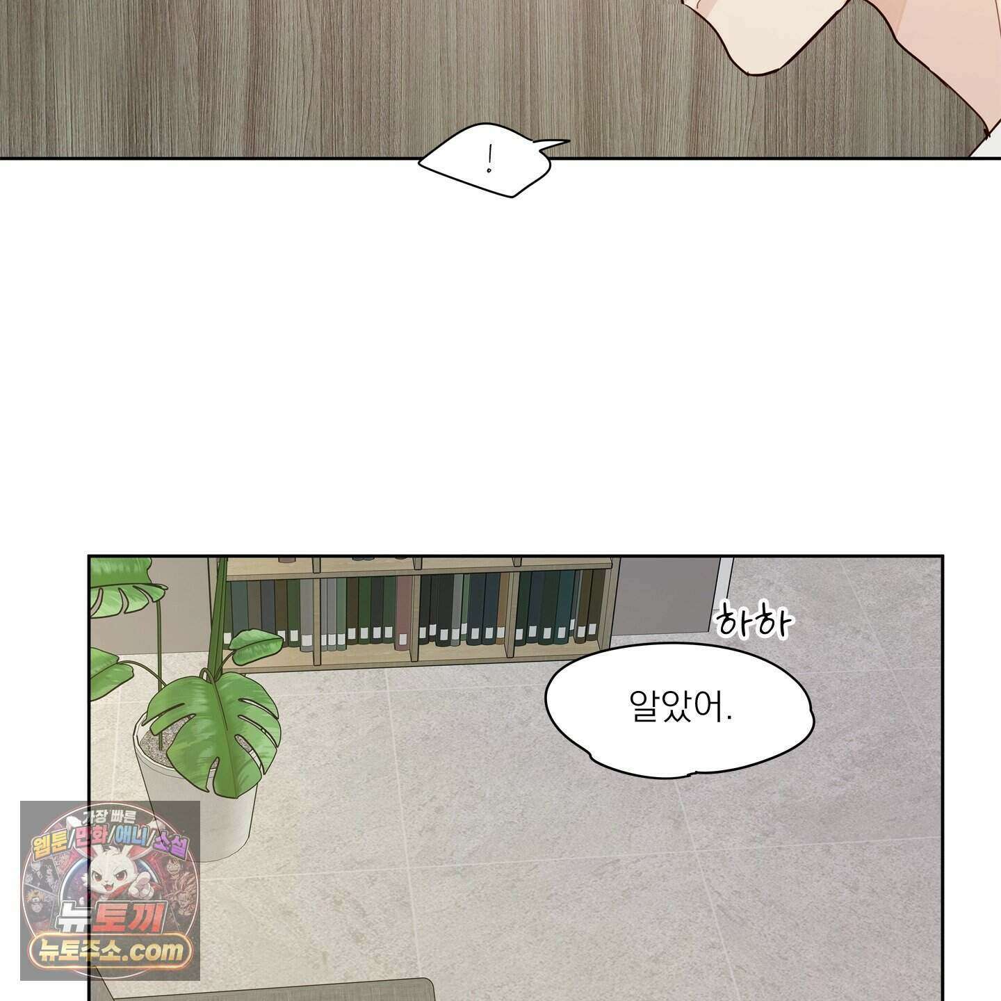 그저 보통의 가족 1화 15