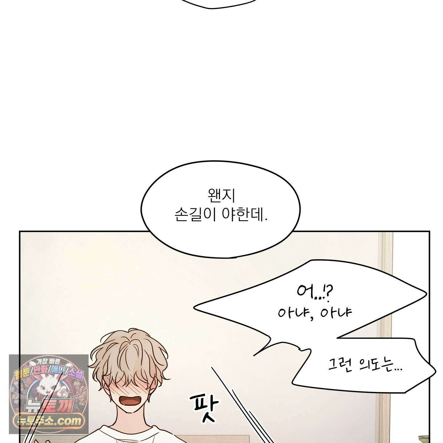 그저 보통의 가족 1화 18