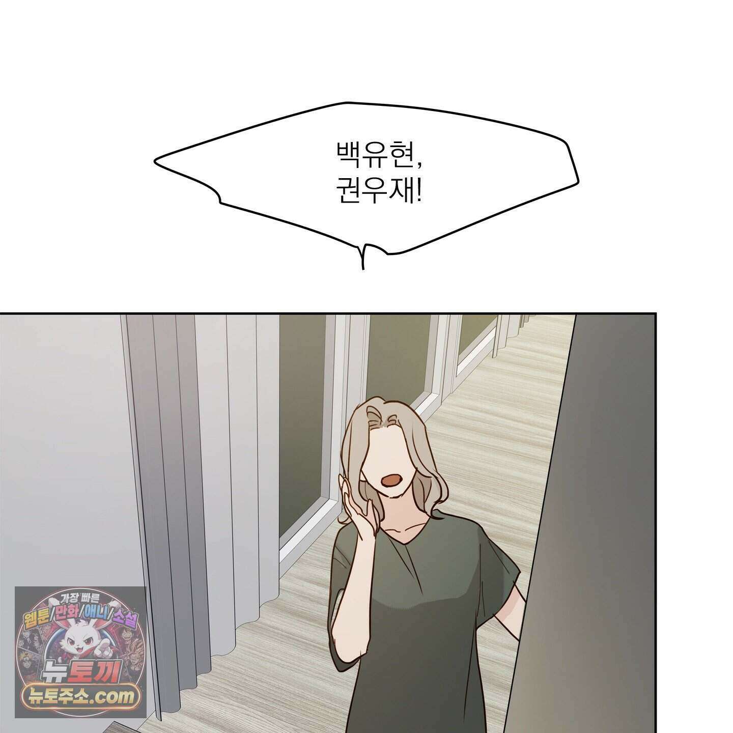 그저 보통의 가족 1화 22
