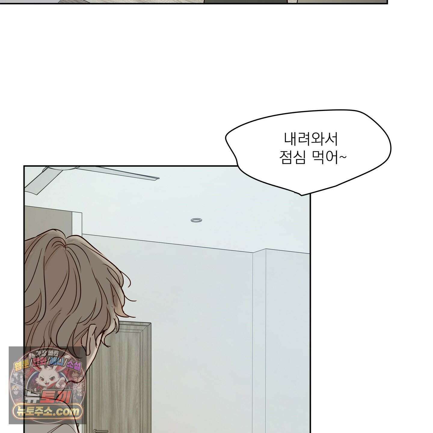 그저 보통의 가족 1화 23