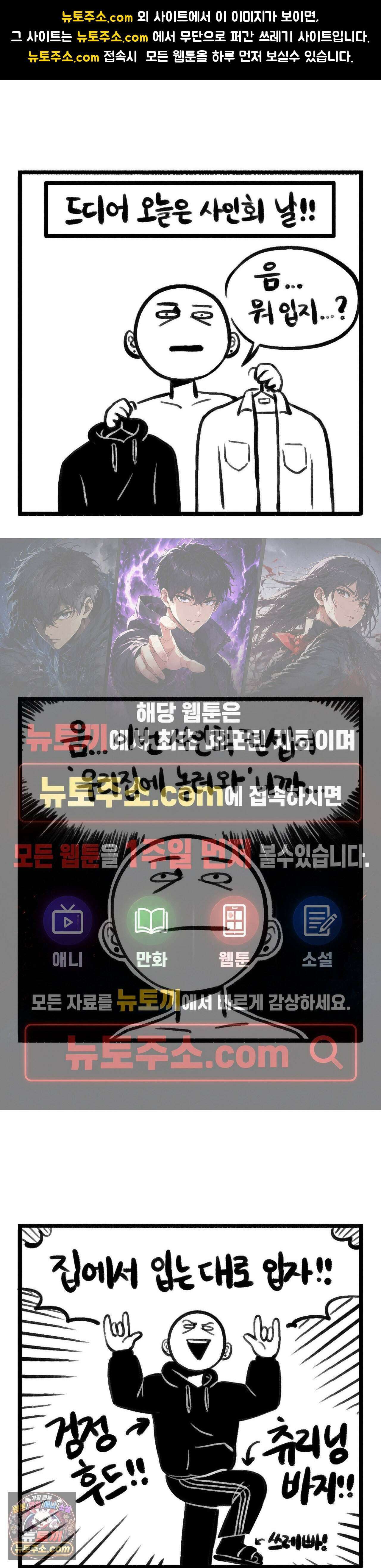 바퀴멘터리 356화 - 생애 첫 사인회 (1) 1