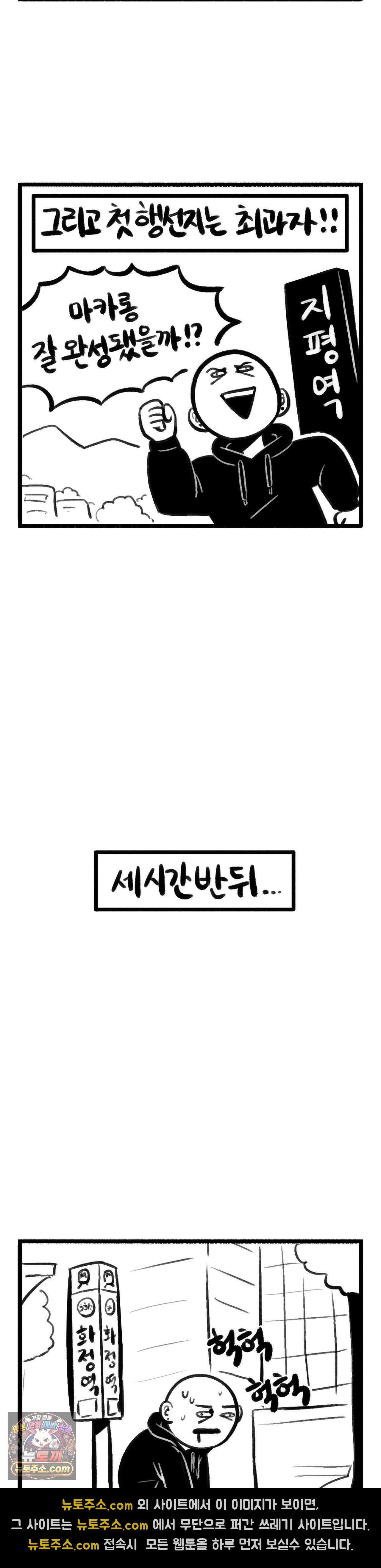바퀴멘터리 356화 - 생애 첫 사인회 (1) 2