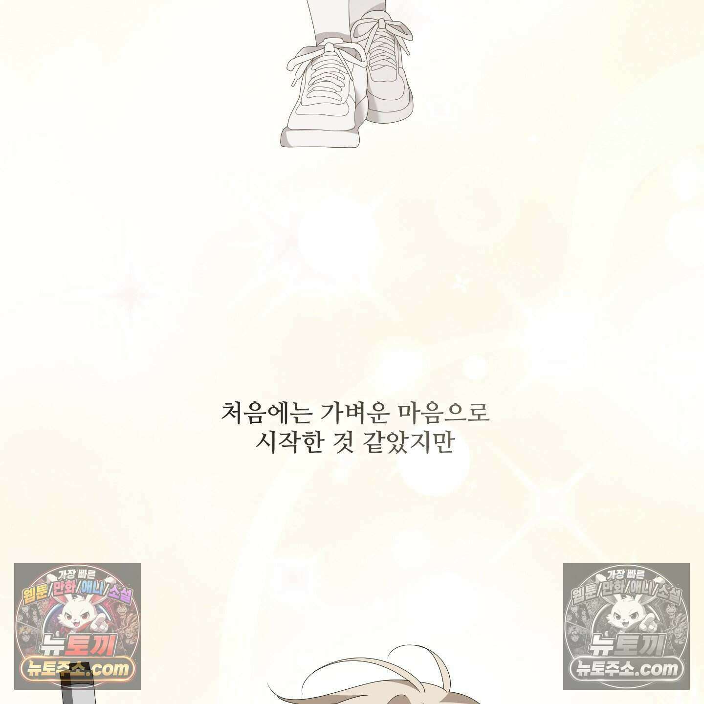 X 명중법 7화 3