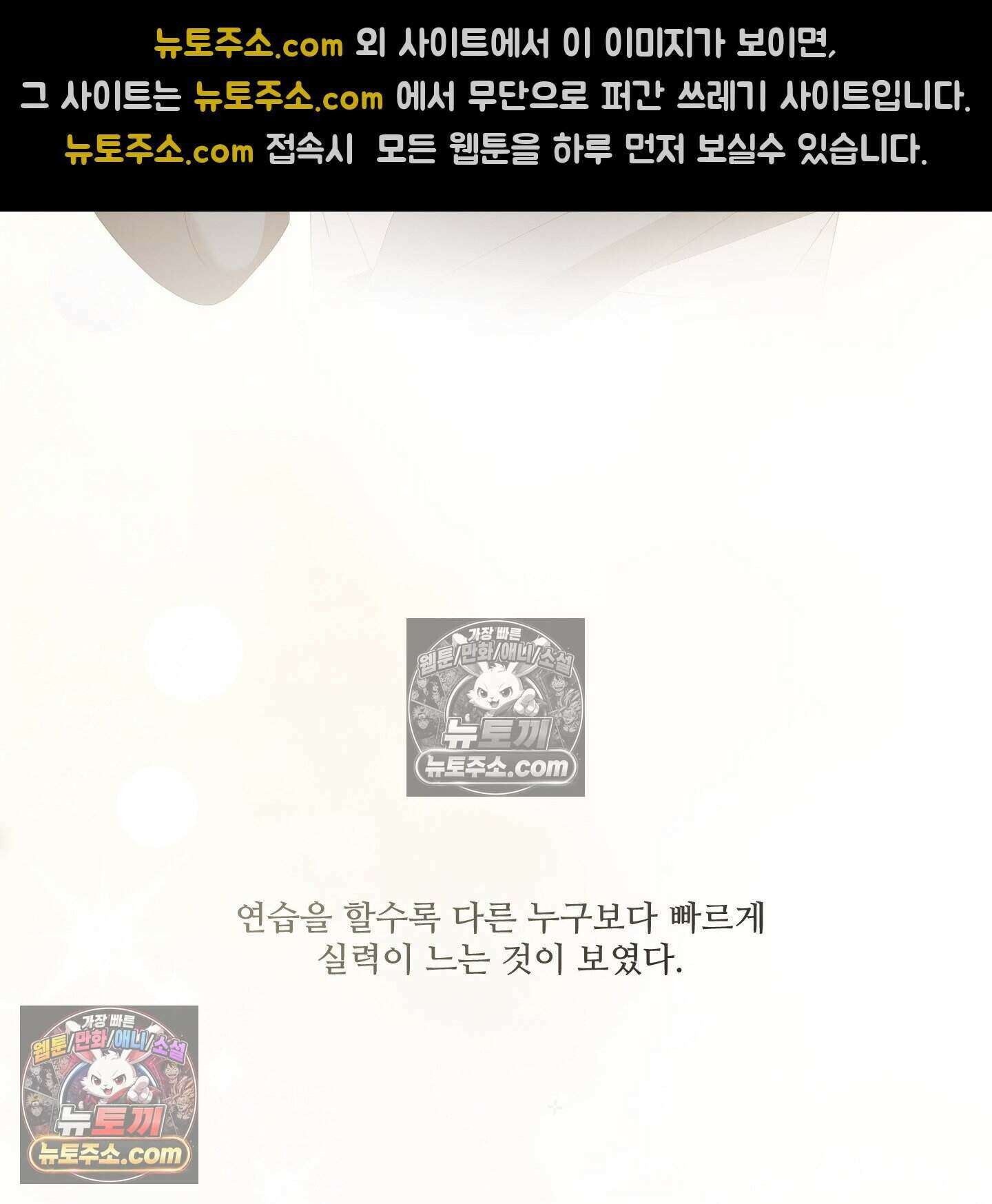 X 명중법 7화 5