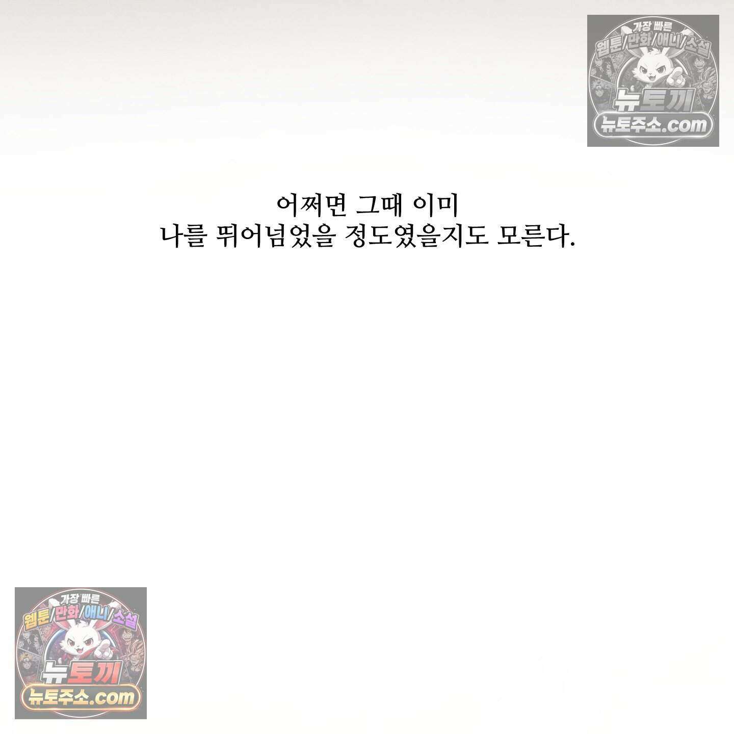 X 명중법 7화 16