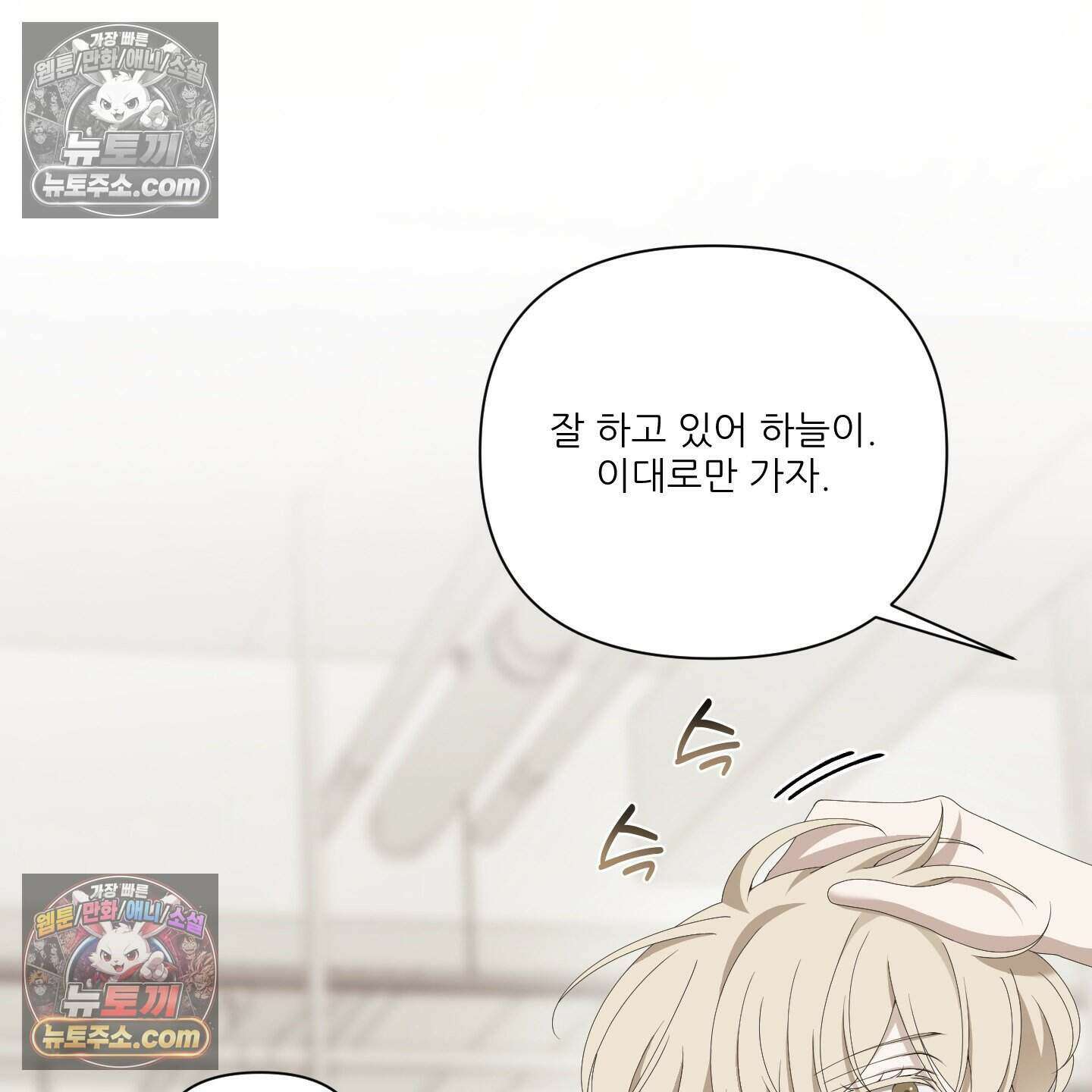 X 명중법 7화 17