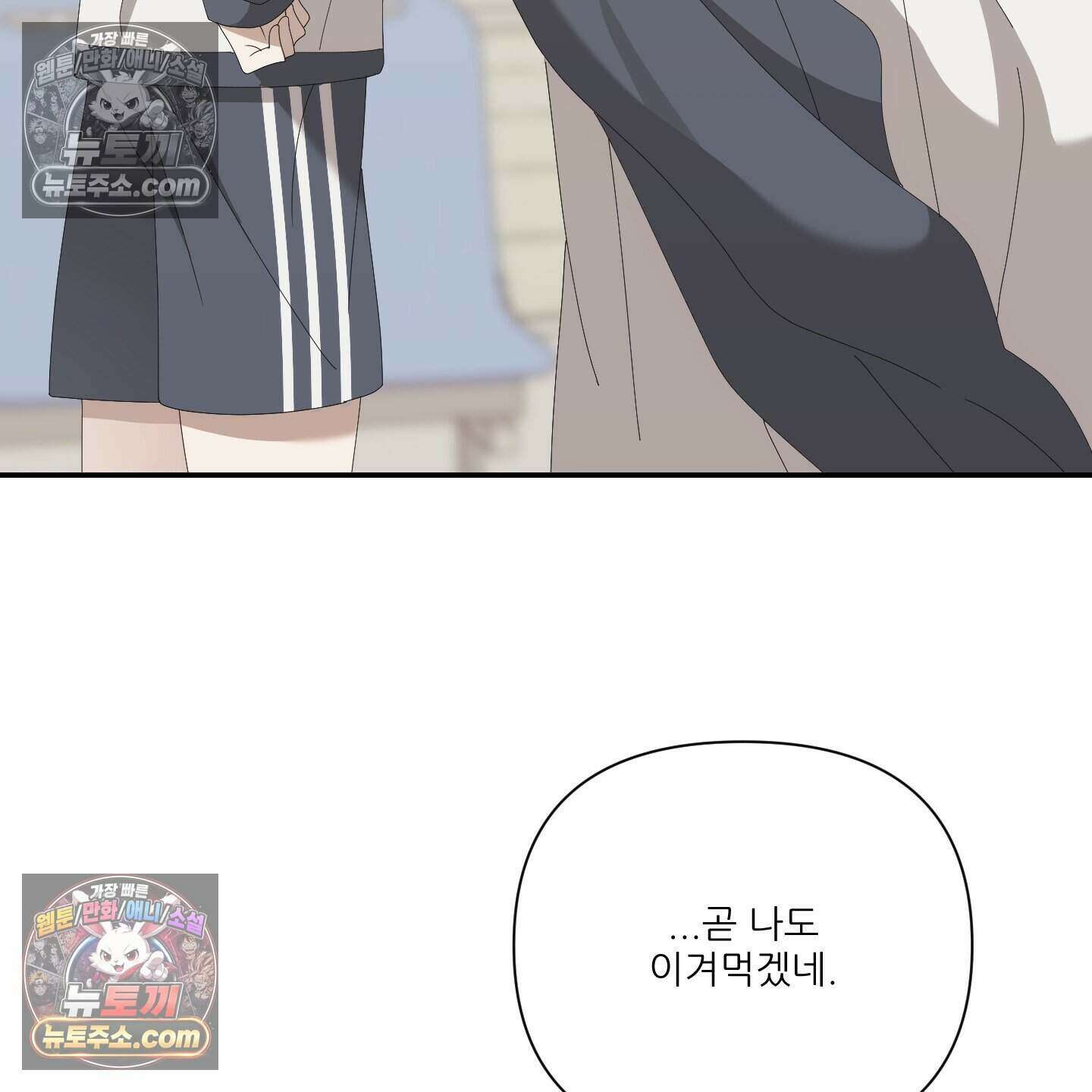 X 명중법 7화 19
