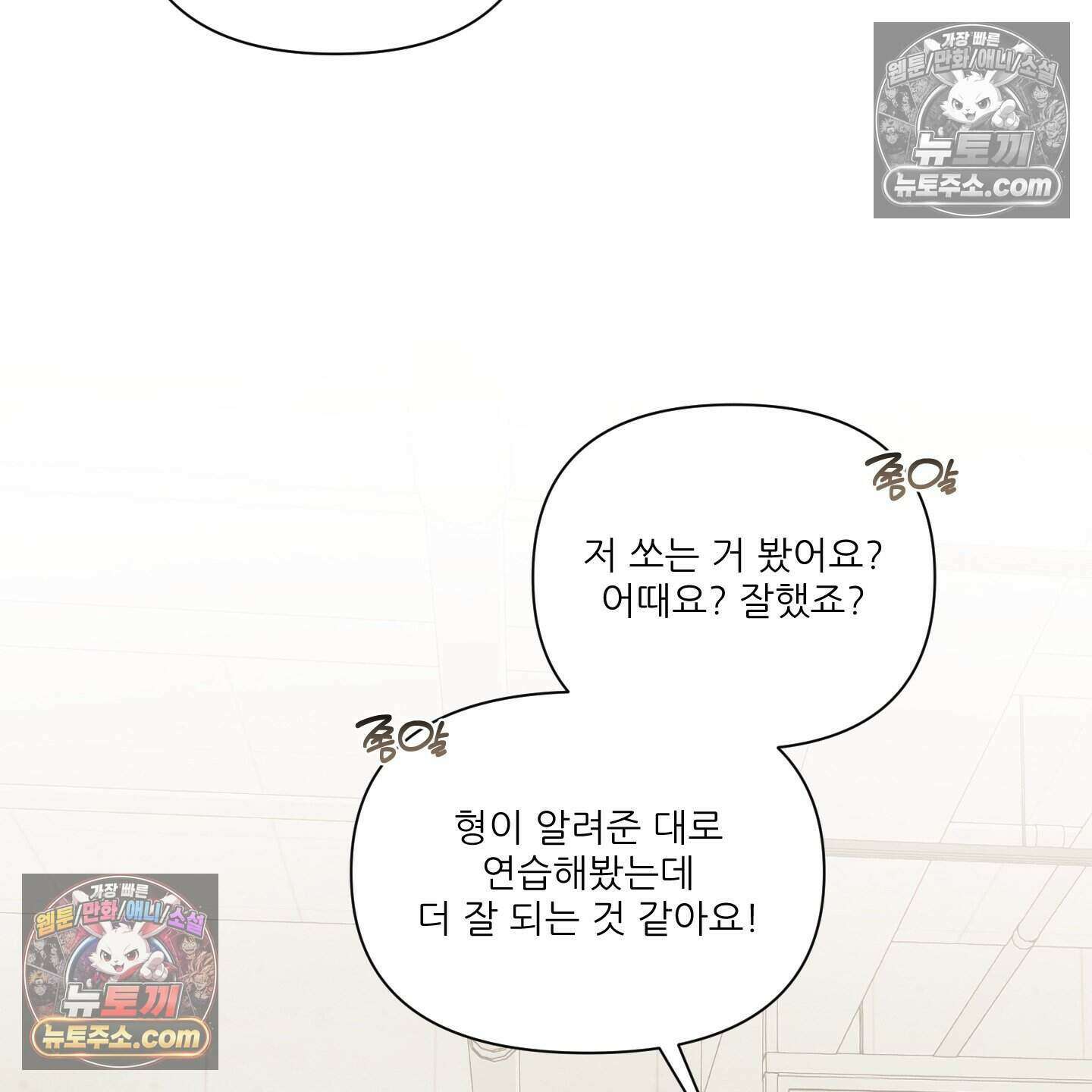X 명중법 7화 24