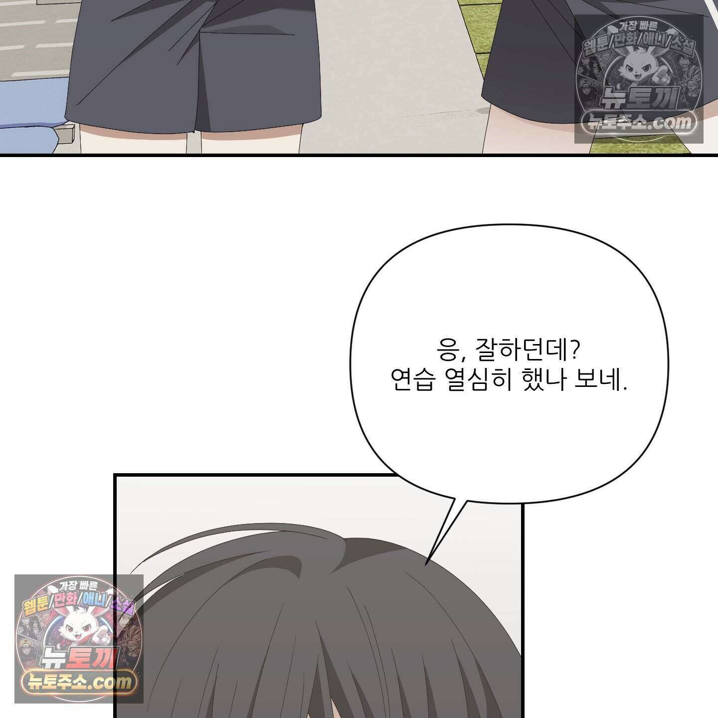 X 명중법 7화 26