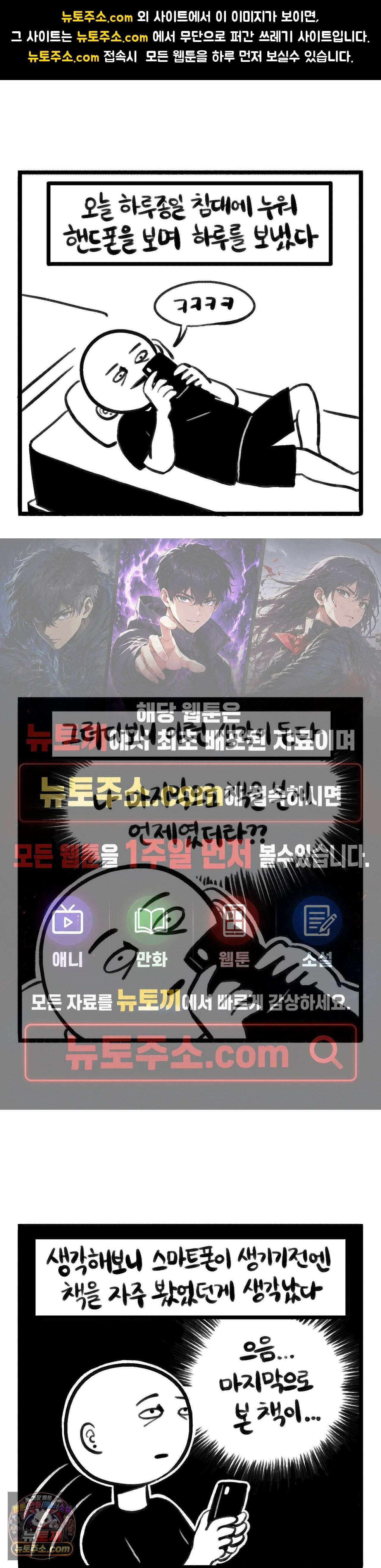 바퀴멘터리 369화 - 우동 한 그륵 1