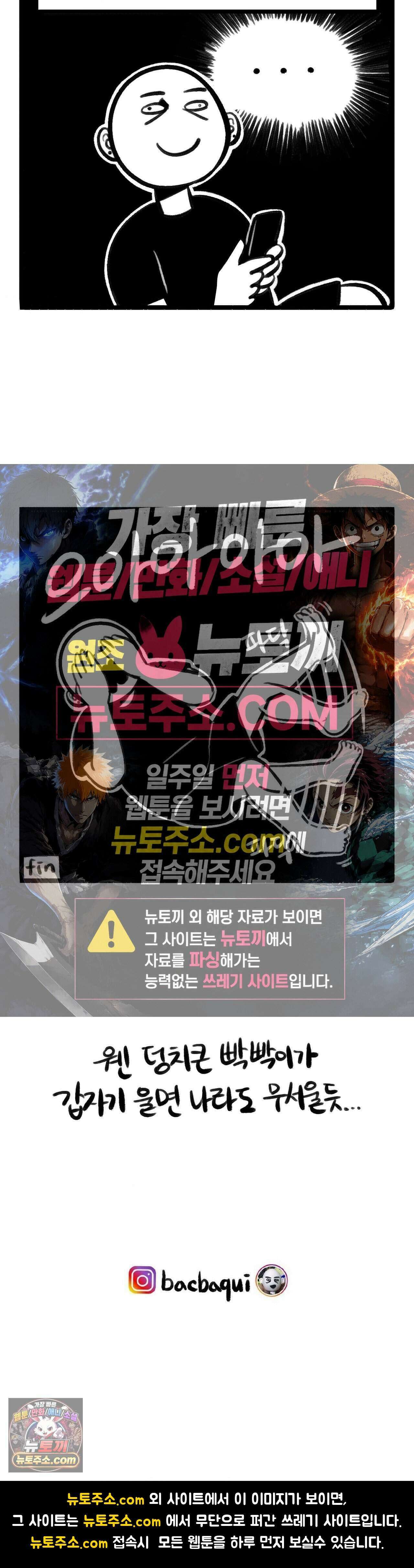 바퀴멘터리 369화 - 우동 한 그륵 5